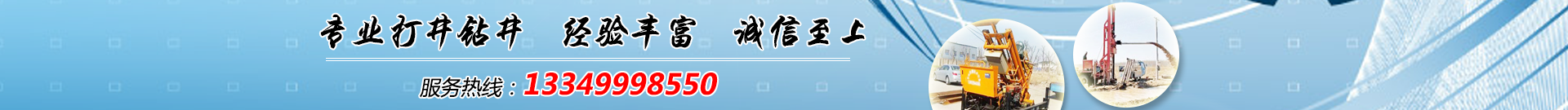 武汉打井公司